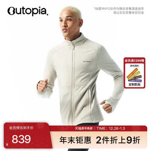 AeroWindblock美利奴羊毛外套