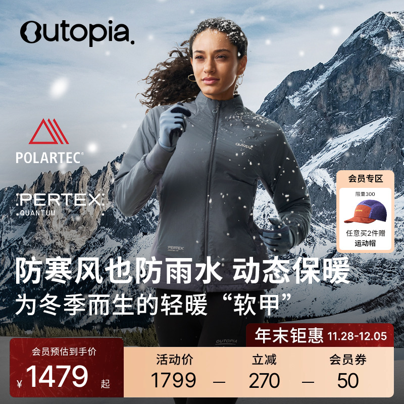 SolarShield防风防泼水抓绒外套