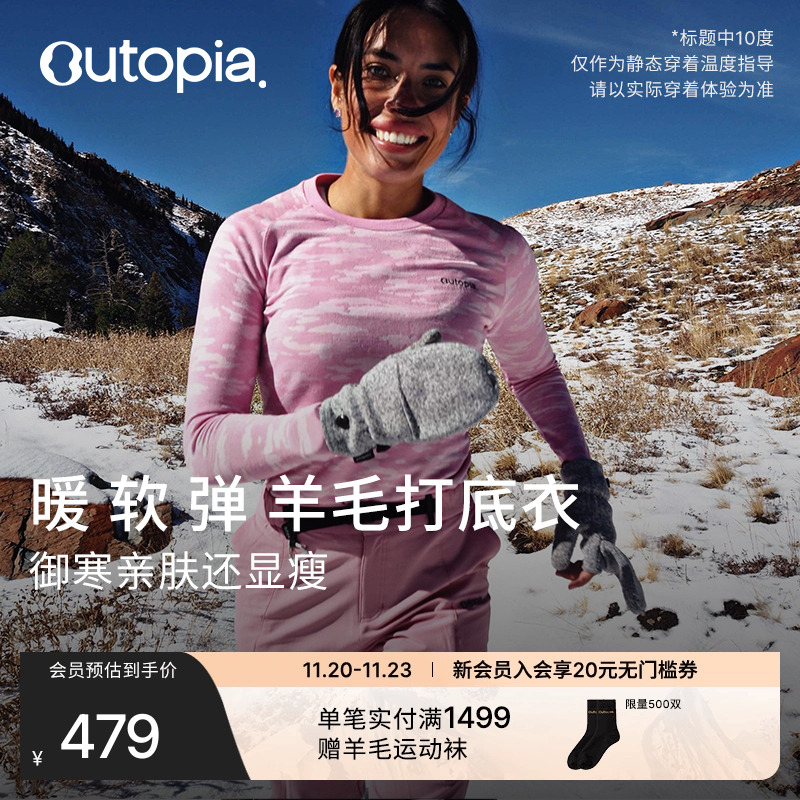 FiboCamo美丽奴羊毛10度长袖T恤