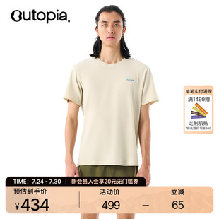 Seacell 海洋日 海藻纤维男士 T恤 Outopia 运动短袖 Earth
