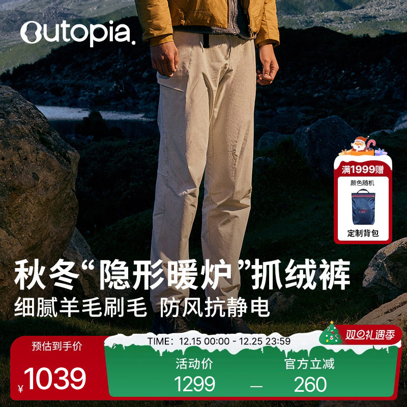 Storm美利奴羊毛户外软壳长裤