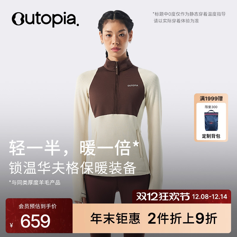 AeroWindblock美利奴羊毛上衣