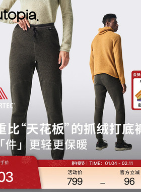 Alpha Direct户外徒步抓绒男女保暖加绒打底裤*Polartec| Outopia