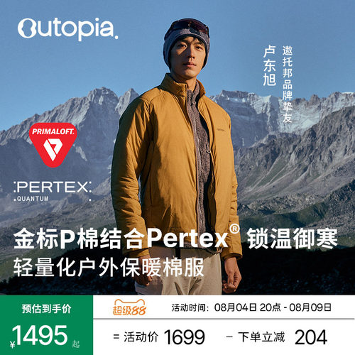 HeatPuff金标P棉保暖防风外套