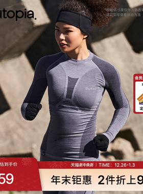 Free Ride美利奴羊毛-5度高强压缩男女滑雪保暖打底长袖| Outopia