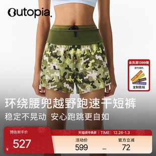环绕腰兜 3寸女士高腰越野跑速干短裤 Outopia Run Wild