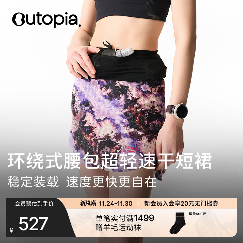WildRun越野跑速干印花半裙
