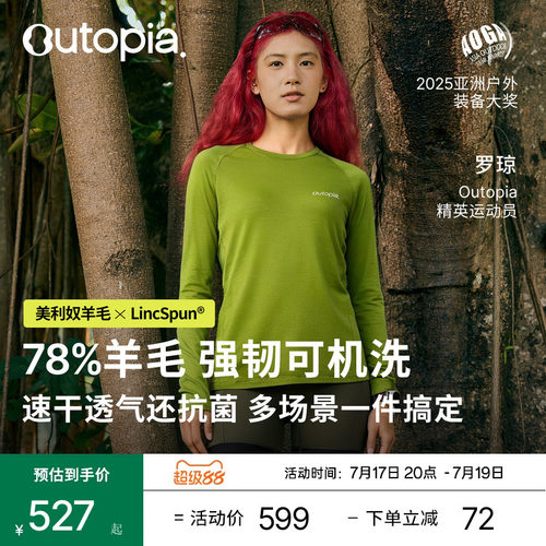 Outopia美利奴羊毛长袖
