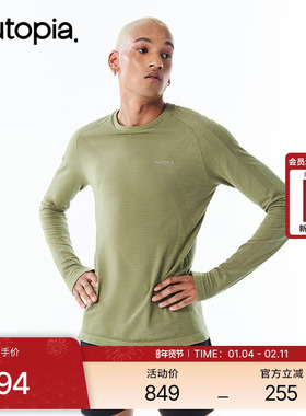 Fibo Tight美利奴羊毛户外轻压缩10度男越野跑保暖长袖|Outopia