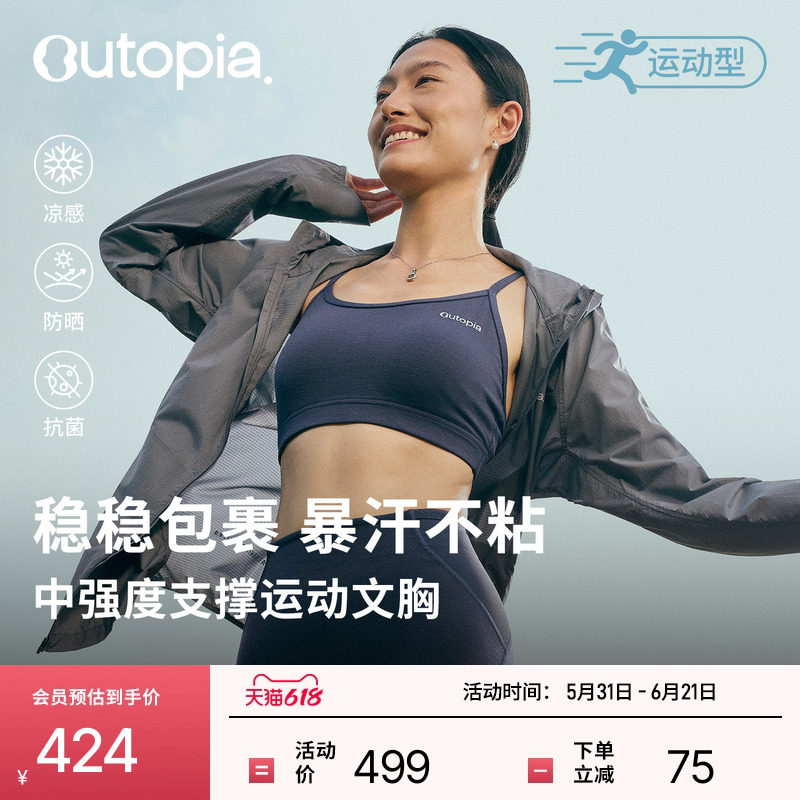 【新品】Volare美利奴羊毛女士中强运动速干抗菌内衣文胸|Outopia