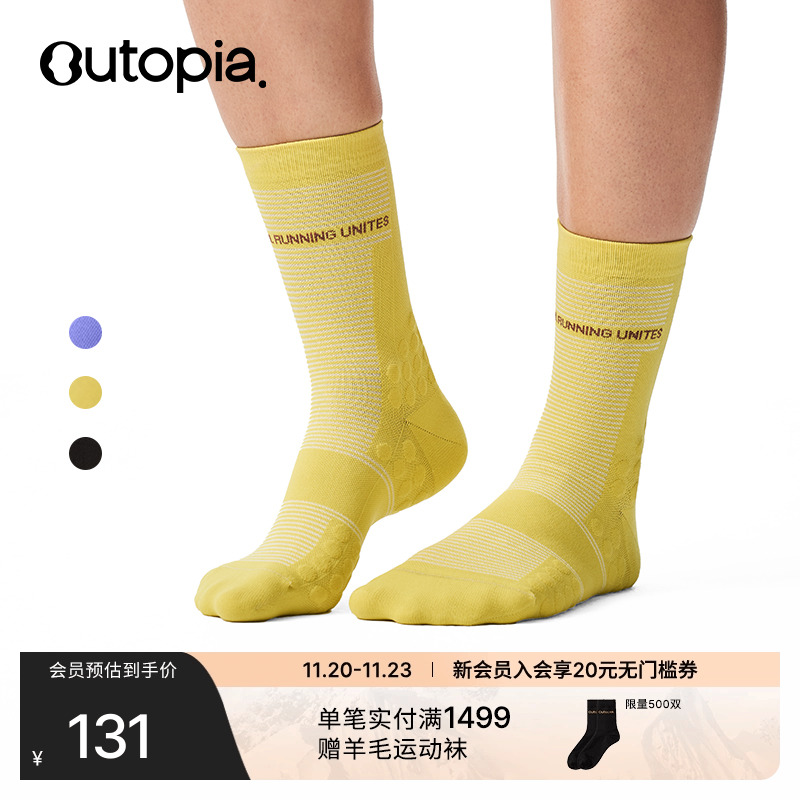 低筒豆豆跑步中度压缩袜