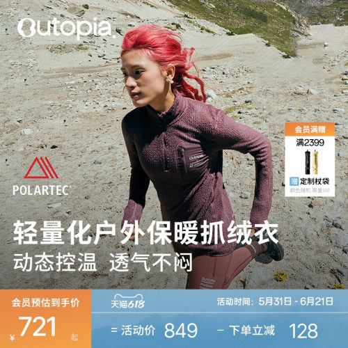 AlphaDirect轻量保暖抓绒长袖