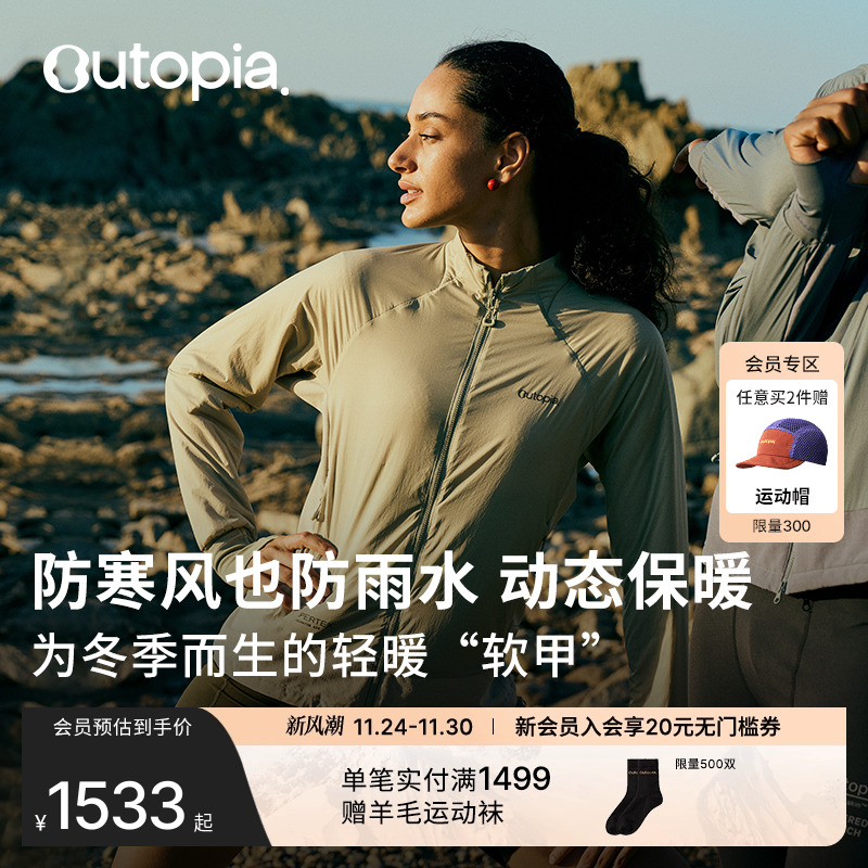 SolarShield防风防泼水抓绒外套