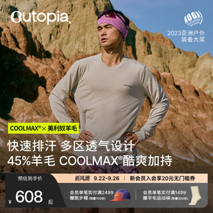 T恤男女戶外上衣越野跑 Outopia Cool美利奴羊毛干爽長袖 Wonder