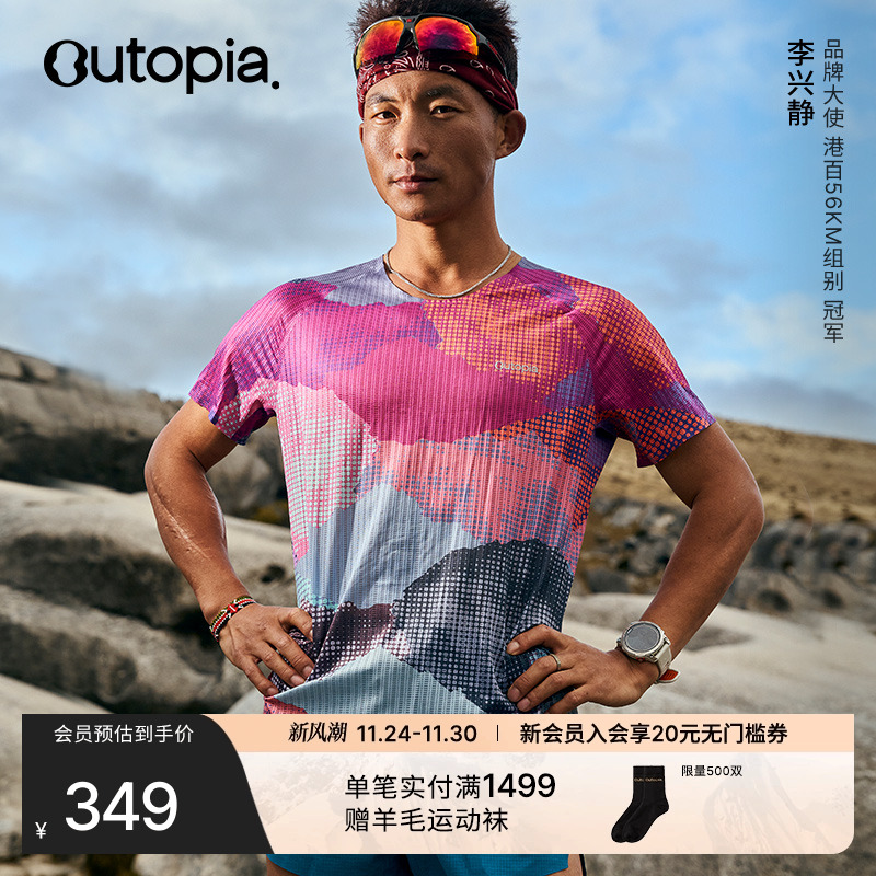 Lightning3D超轻竞速短袖