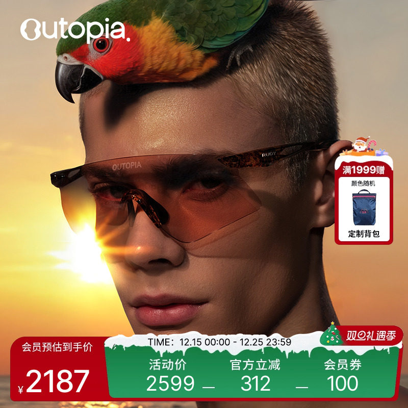 RudyxOutopia26g超轻运动墨镜