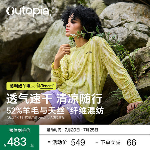 Outopia扎染长短袖美利奴羊毛