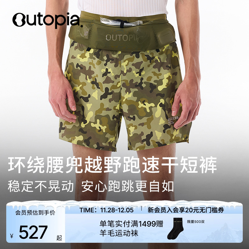 WildRun越野速干短裤腰包