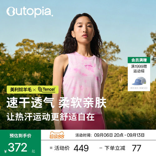 Outopia羊毛背心天丝美利奴
