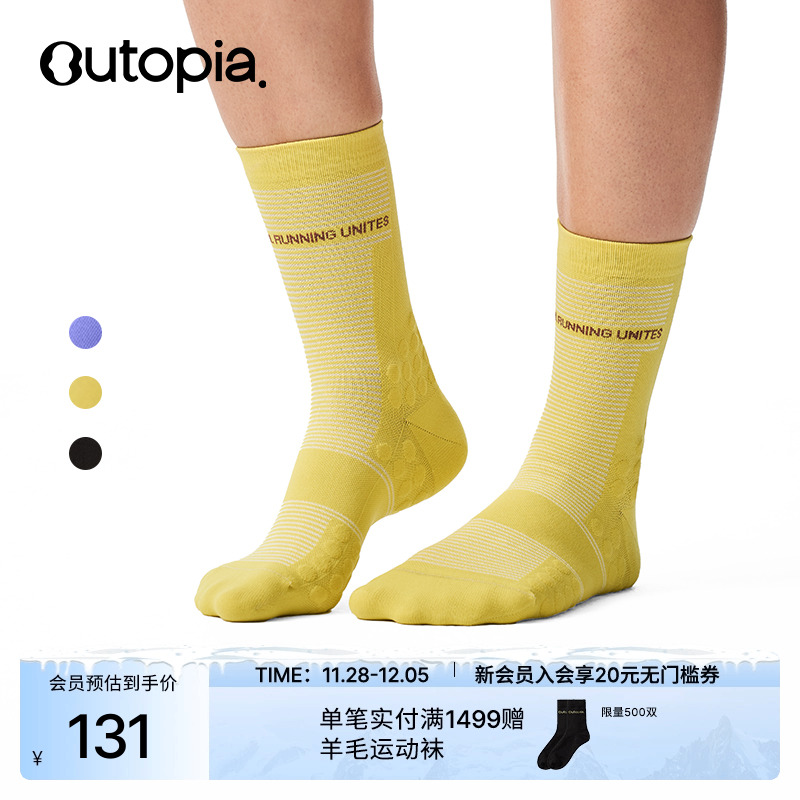 低筒豆豆跑步中度压缩袜