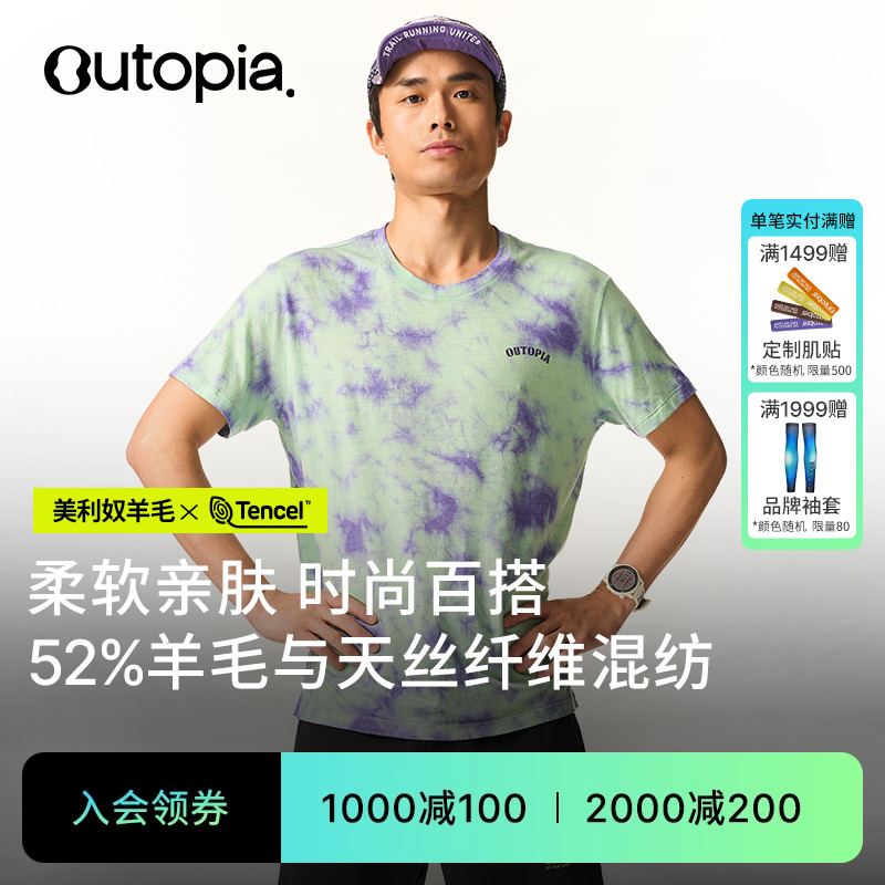 Earth Tencel天丝美利奴羊毛户外夏季休闲短袖T恤上衣| Outopia