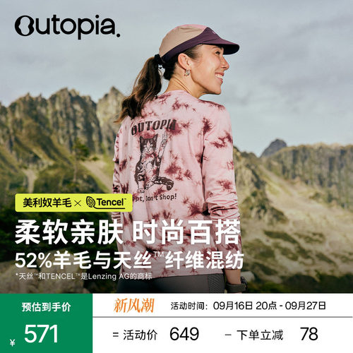 Outopia美利奴羊毛长袖