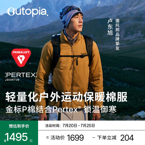 HeatPuff金标P棉保暖防风外套