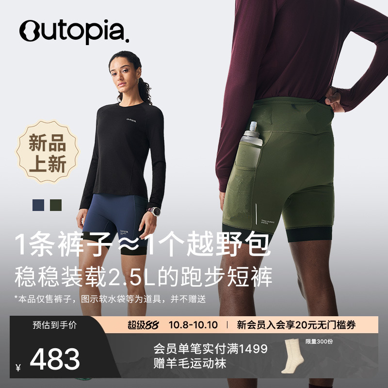 SoulRun2.5L装载跑步紧身短裤