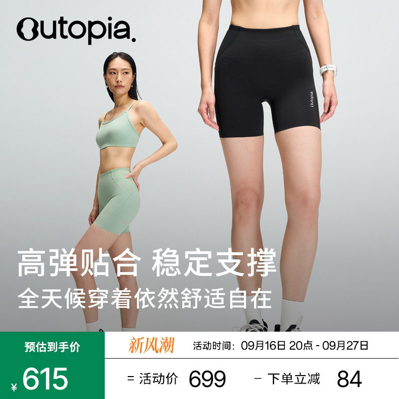 【秋季新色】Volare美利奴羊毛户外越野跑步女士紧身短裤|Outopia