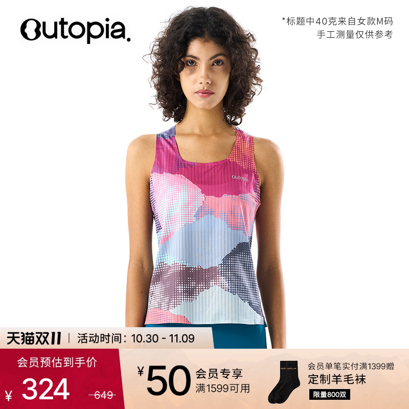 Lightning3D竞速跑步背心