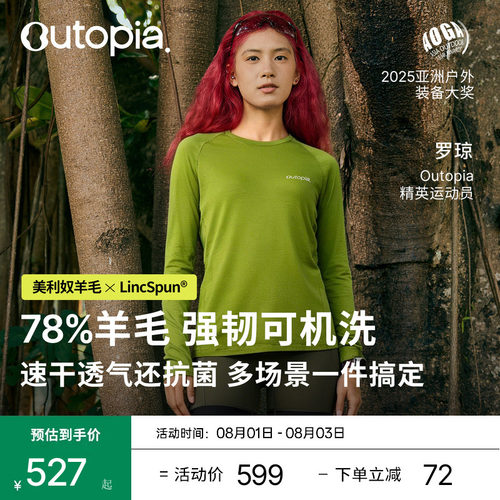 Outopia美利奴羊毛长袖