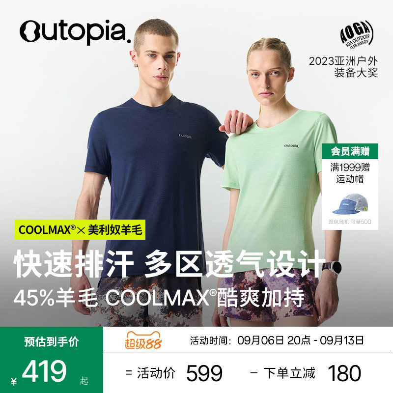 WonderCool美利奴羊毛短袖图片