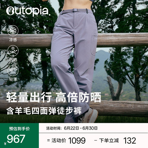 Trekker含羊毛防风防晒徒步裤
