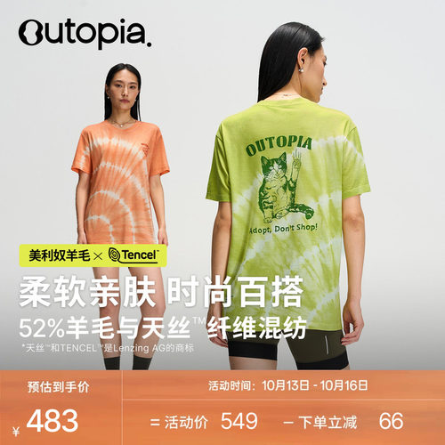 Outopia美利奴羊毛速干T恤