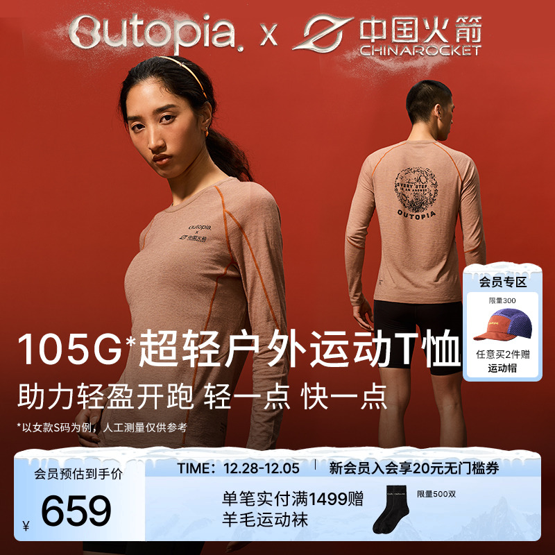 Venture超轻男女运动长袖