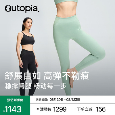 【早秋上新】Volare美利奴羊毛户外越野跑步女士紧身长裤|Outopia