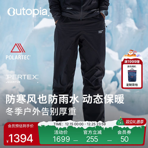 SolarShield防风抓绒裤