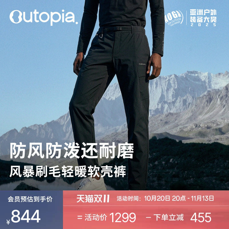 Storm含美利奴羊毛户外徒步防泼水磨毛保暖抓绒软壳长裤| Outopia