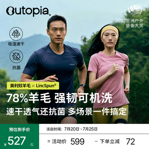 OutopiaT恤美利奴羊毛