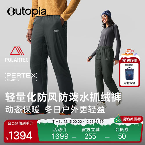 SolarShield防风抓绒裤