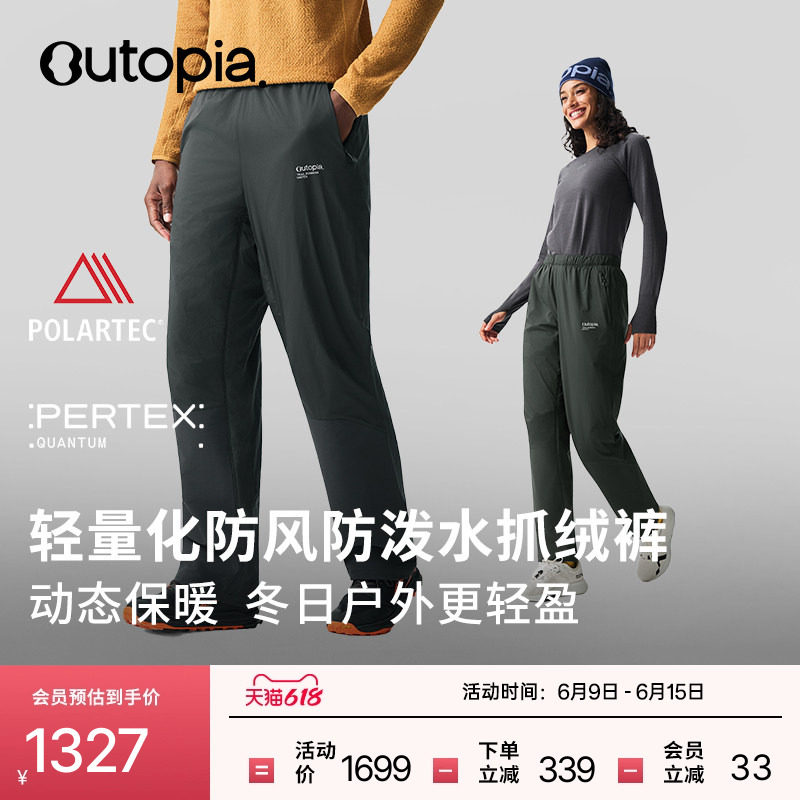 Solar Shield户外防风加绒保暖男女抓绒裤*Alpha Direct| Outopia