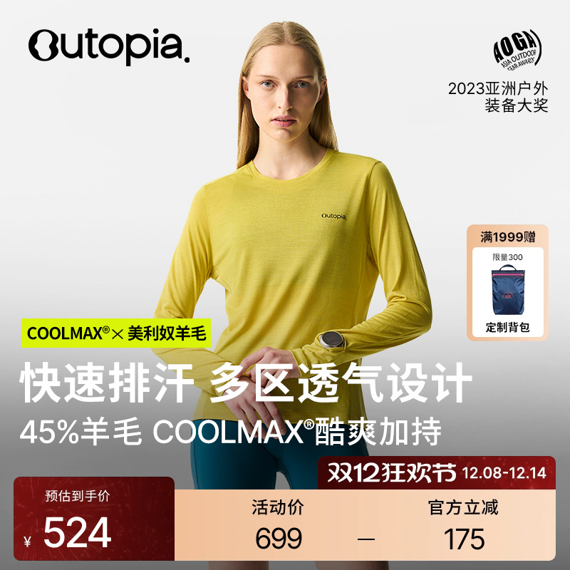 WonderCool美利奴羊毛长袖