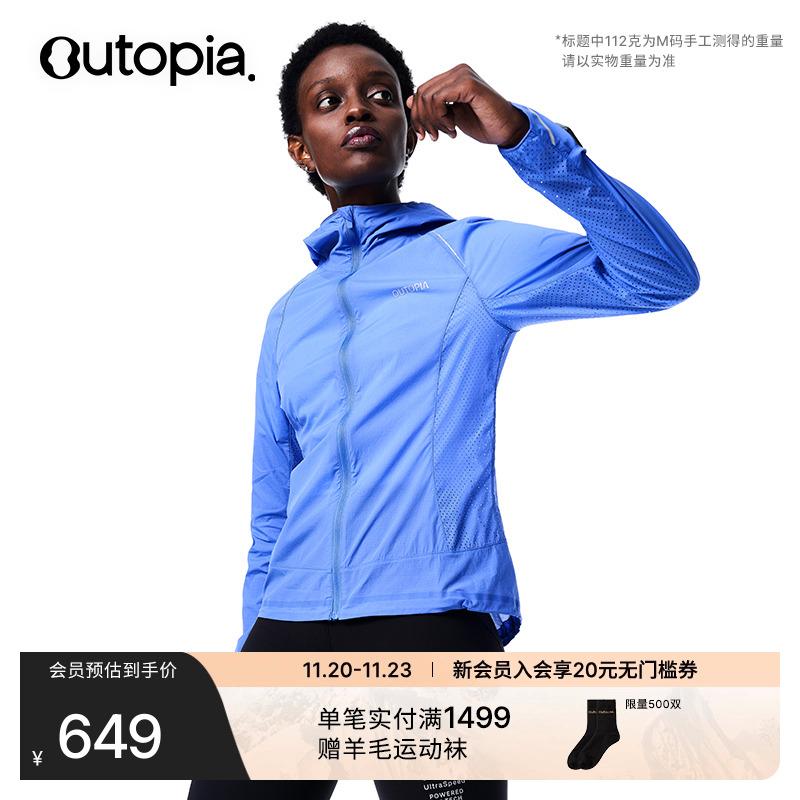 超轻透气防风自收纳跑步皮肤衣