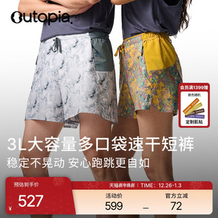 载越野跑超轻速干男女士短裤 3L装 Outopia Run Wild
