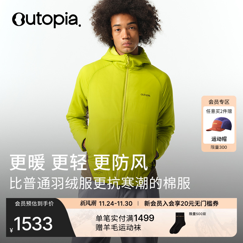 HeatPuff金标P棉保暖防风外套