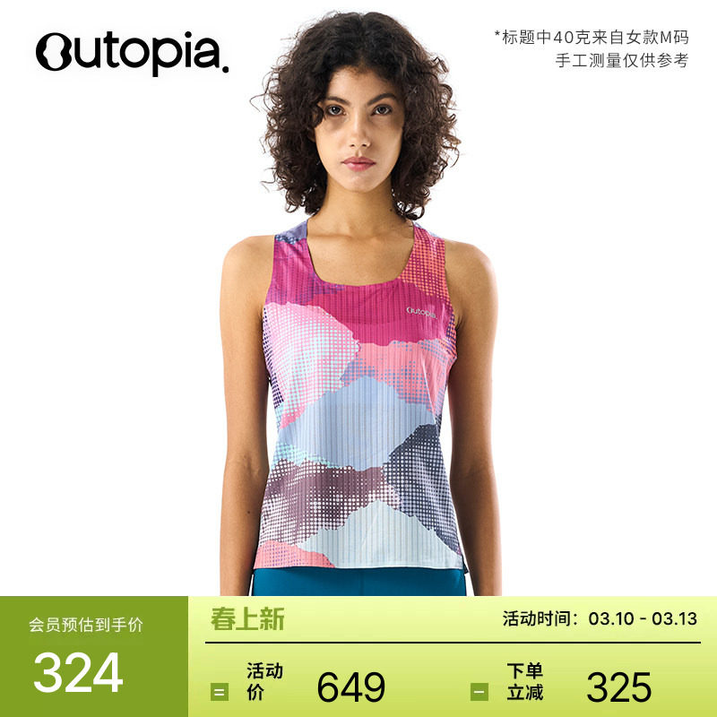 Lightning 3D 超轻速干女士马拉松跑步背心*GreenSoul&reg;| Outopia