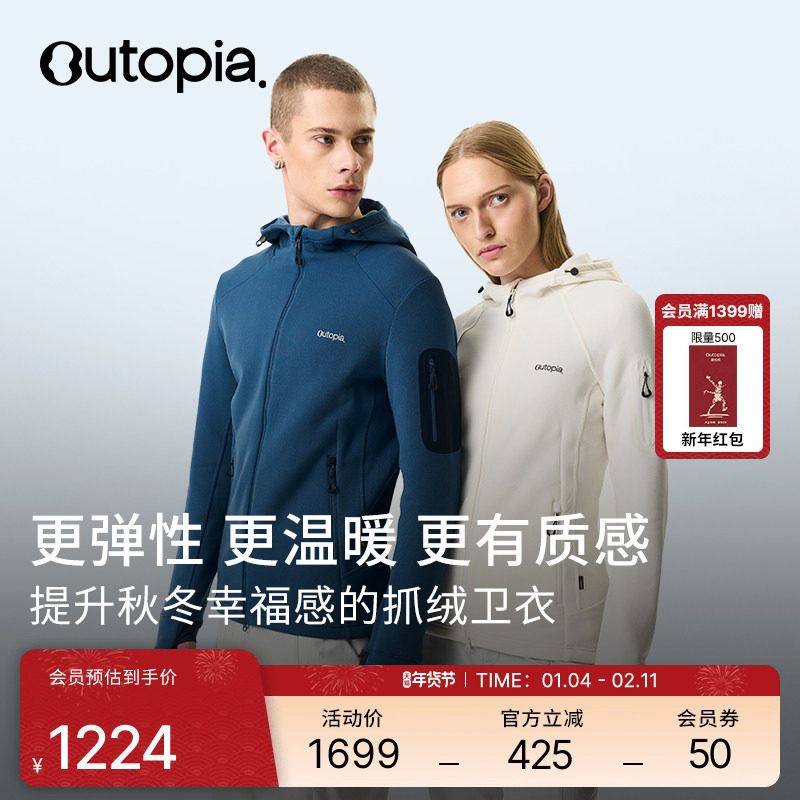 Wonder Stretch保暖吸湿高弹卫衣男女抓绒外套*Polartec|Outopia,运动服/休闲服装,运动卫衣/套头衫,淘宝优惠券,粉丝福利购,淘宝优惠卷