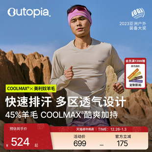 Outopia T恤男女户外上衣越野跑 Wonder Cool美利奴羊毛干爽长袖