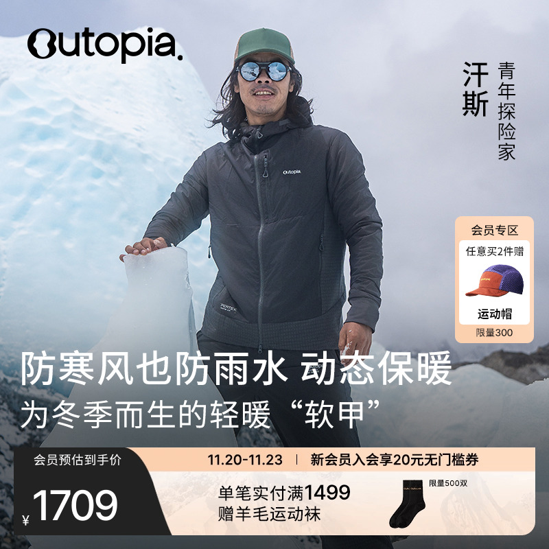 SolarShield防风防泼水抓绒外套