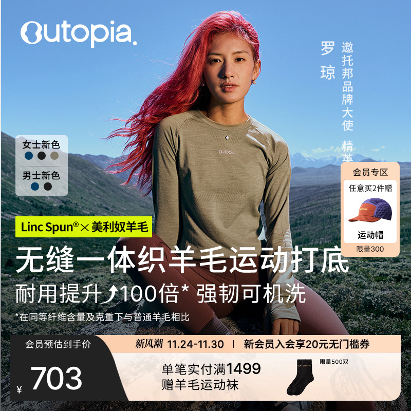 Fibonacci美利奴羊毛15度长袖T恤